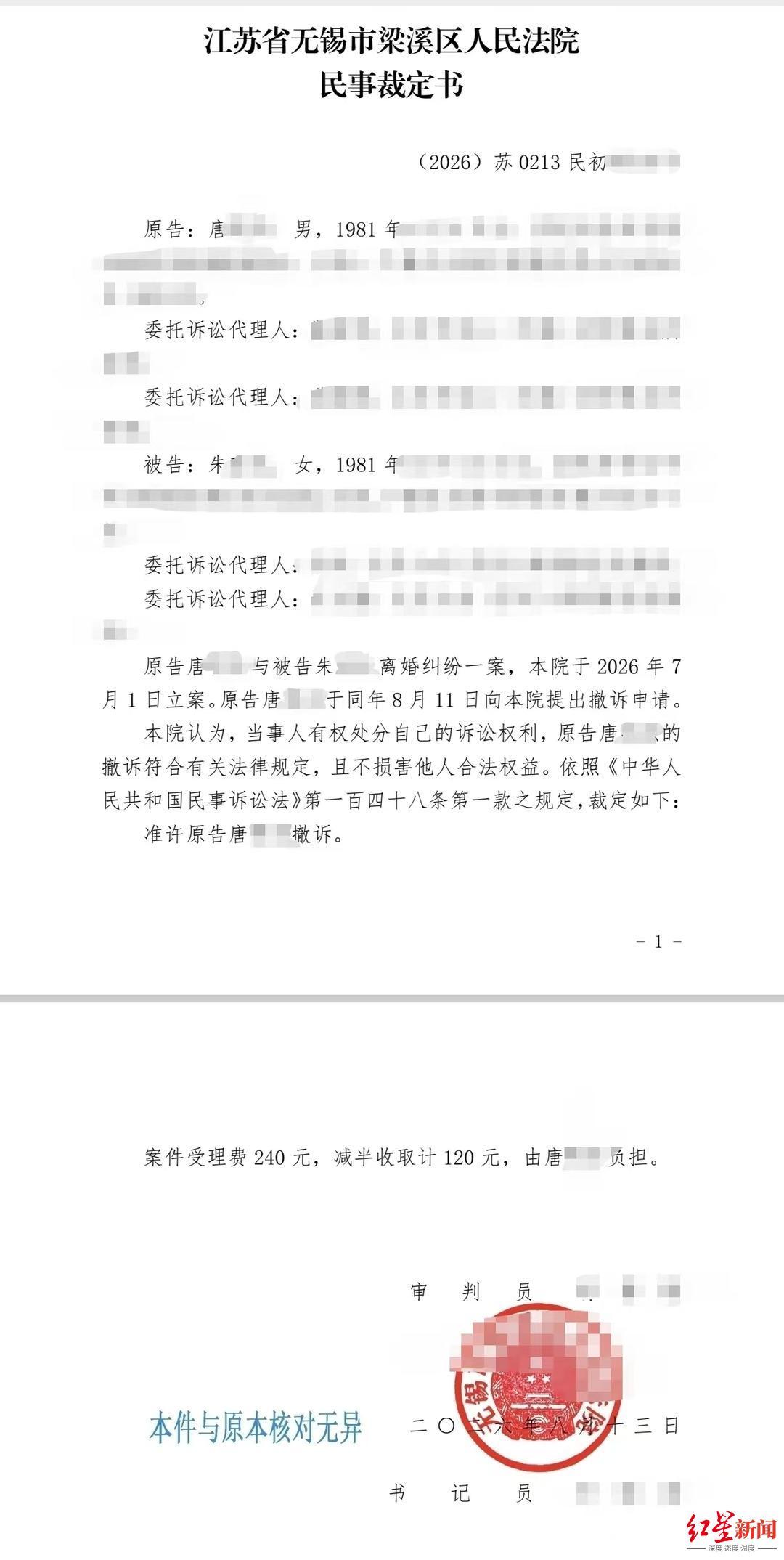 ▲裁定书 ▲裁定书