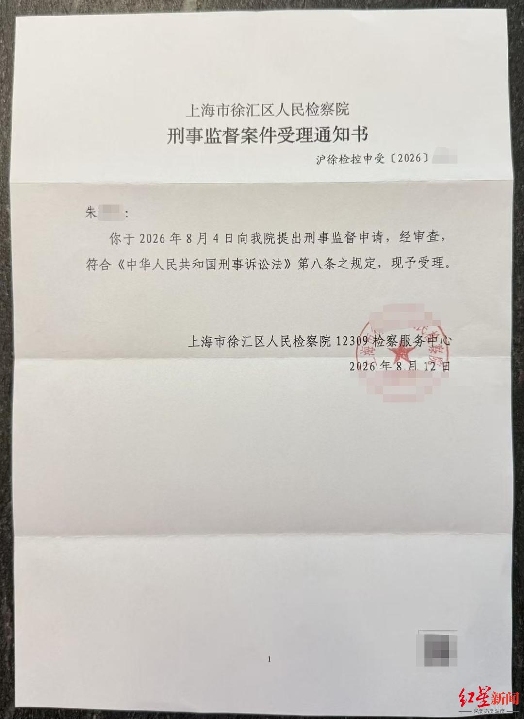 ▲受理通知 ▲受理通知